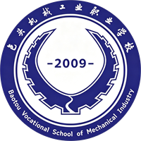 包头机械工业职业学校