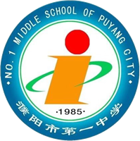 濮阳市第一高级中学