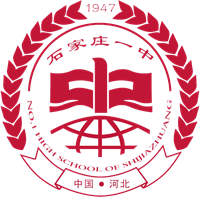 石家庄市第一中学