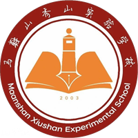马鞍山秀山实验学校
