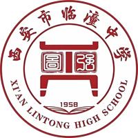 西安市临潼区临潼中学