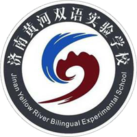 济南市黄河双语实验学校