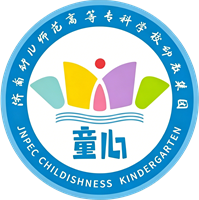 济南幼高专幼教集团