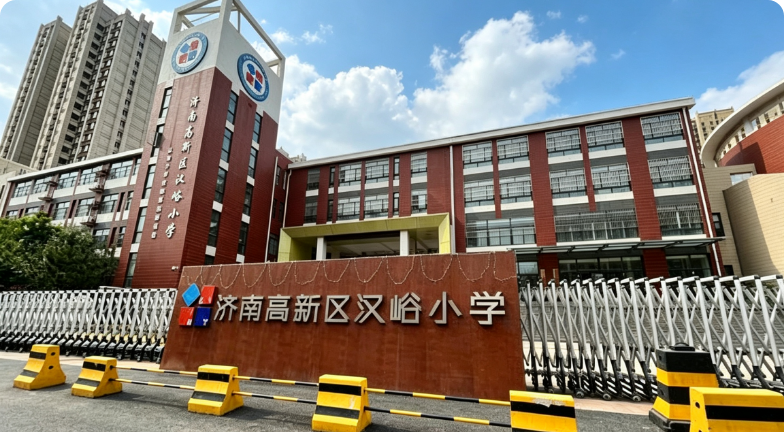 济南市高新区汉峪小学