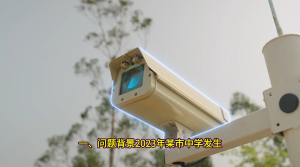 校园安全大脑数据是否安全？数字化实践与真实案例验证
