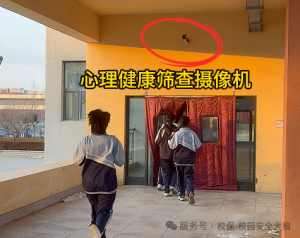 四部门联合部署2026校园安全工作！校园安全大脑平台这样做