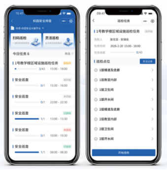 巡查巡检系统