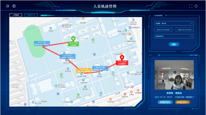 【产品】校园人员轨迹追溯系统:如何实现1分钟锁定失联学生?