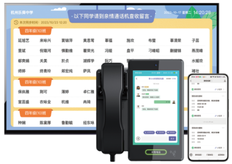 微信视频电话